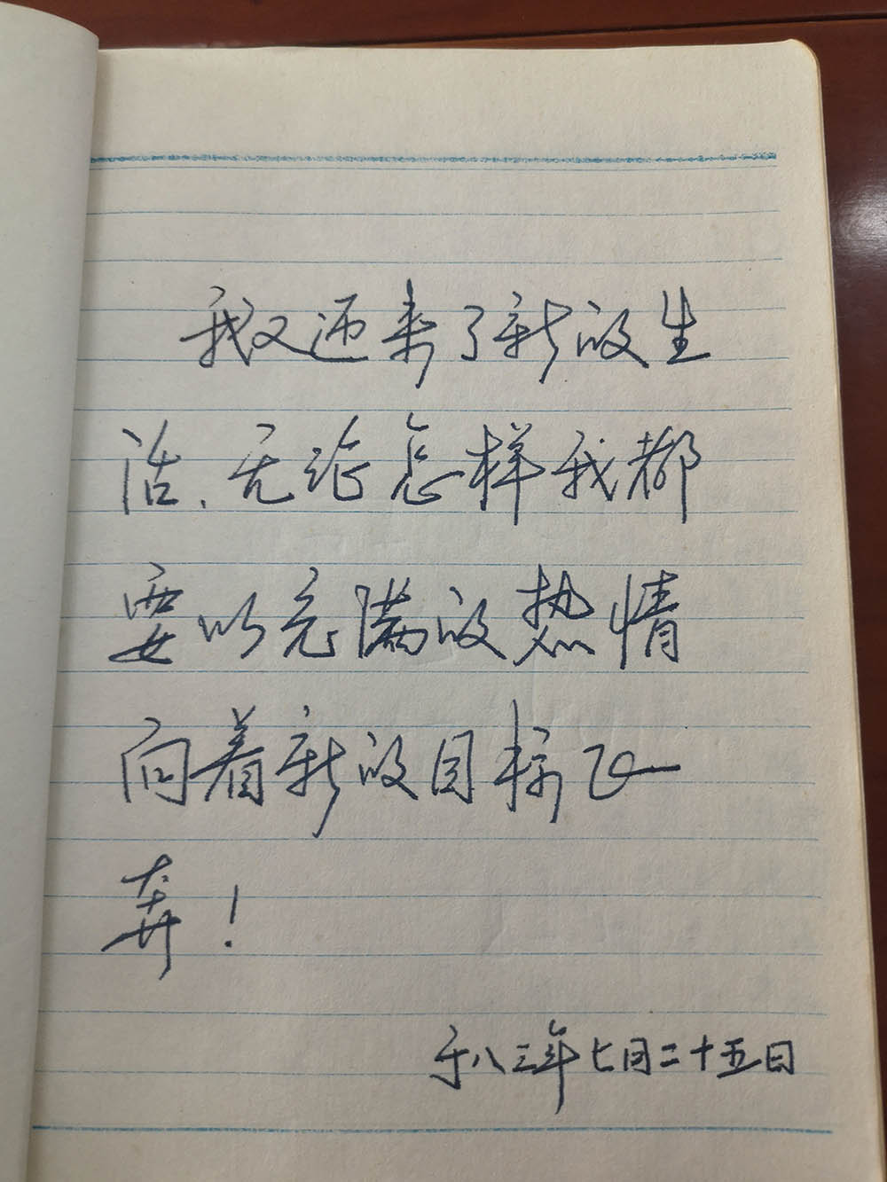 四十载栉风沐雨 初心如磐美好赓续