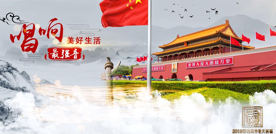 2019海峡两岸中华民族敬天祈福盛大启幕